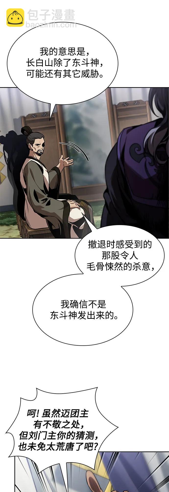 🍟某天成为魔神 287. 第95章. 斗神岳义（3） 第40页