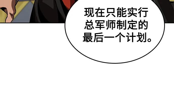 🍟某天成为魔神 287. 第95章. 斗神岳义（3） 第43页