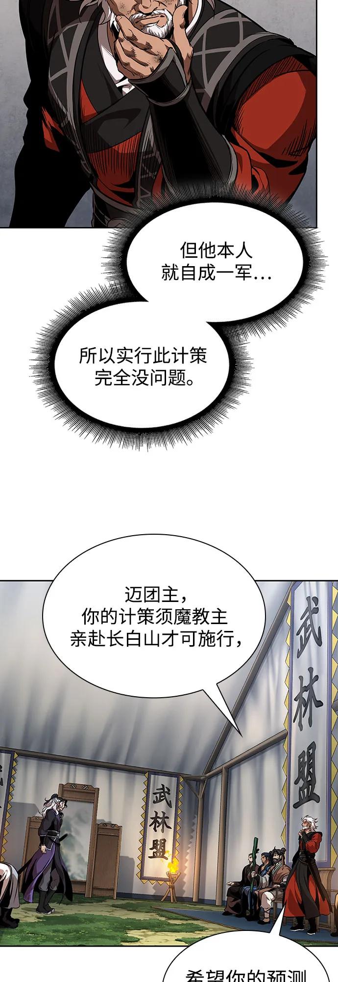 🍟某天成为魔神 287. 第95章. 斗神岳义（3） 第46页