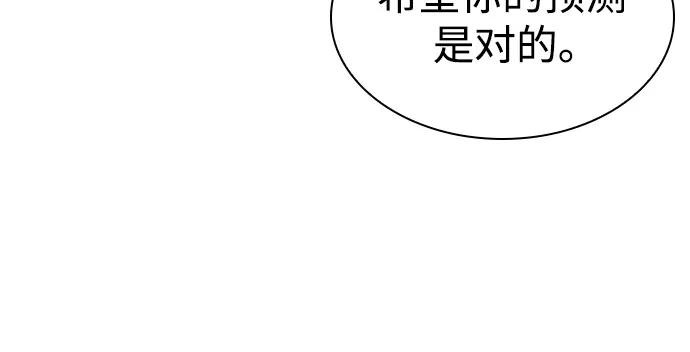 🍟某天成为魔神 287. 第95章. 斗神岳义（3） 第47页