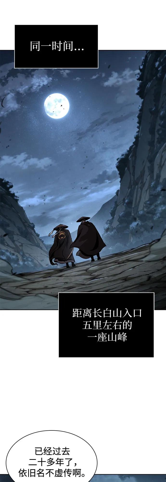 🍟某天成为魔神 287. 第95章. 斗神岳义（3） 第5页