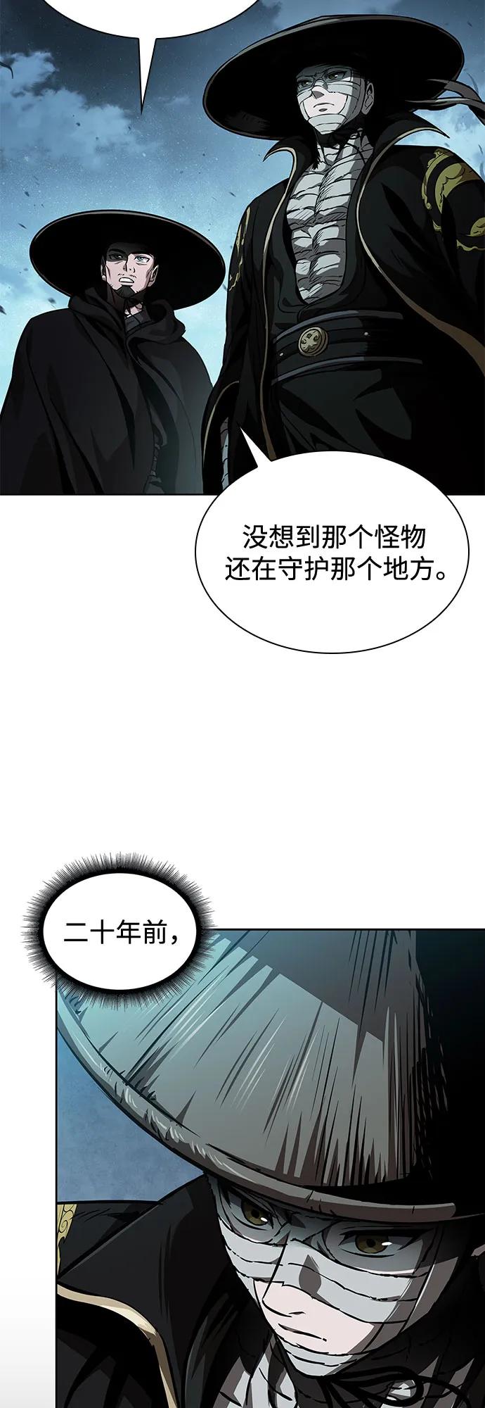 🍟某天成为魔神 287. 第95章. 斗神岳义（3） 第6页