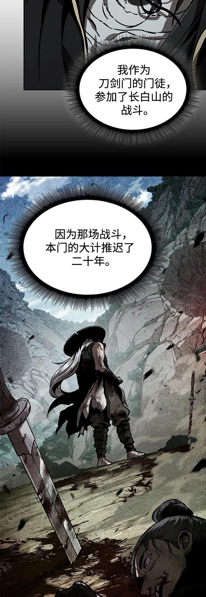 🍟某天成为魔神 287. 第95章. 斗神岳义（3） 第7页