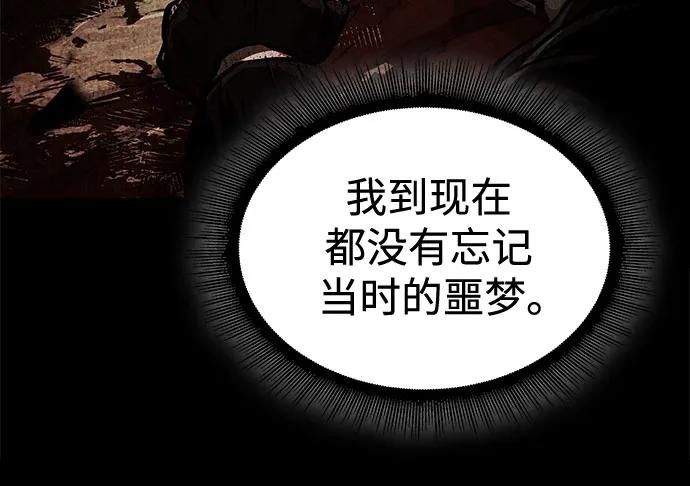 🍟某天成为魔神 287. 第95章. 斗神岳义（3） 第8页