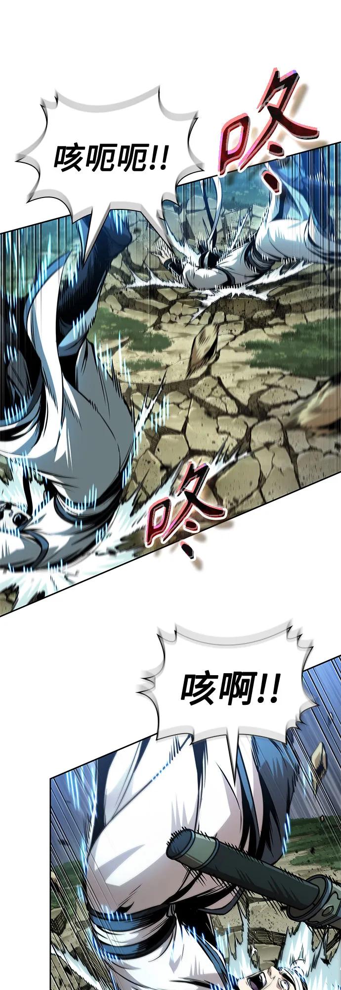 🍟某天成为魔神 289. 第96章. 同盟关系就此破裂（2） 第11页