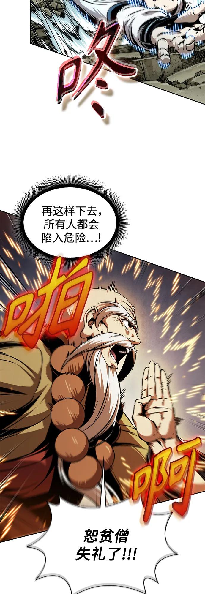 🍟某天成为魔神 289. 第96章. 同盟关系就此破裂（2） 第12页