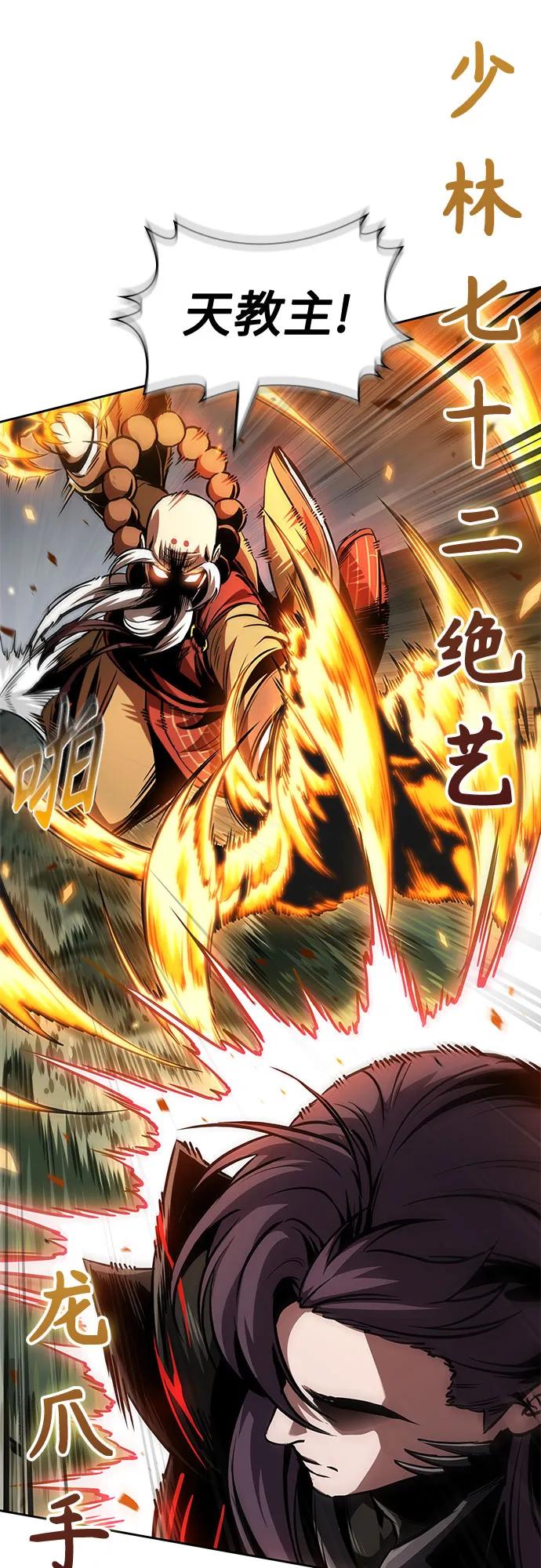 🍟某天成为魔神 289. 第96章. 同盟关系就此破裂（2） 第14页