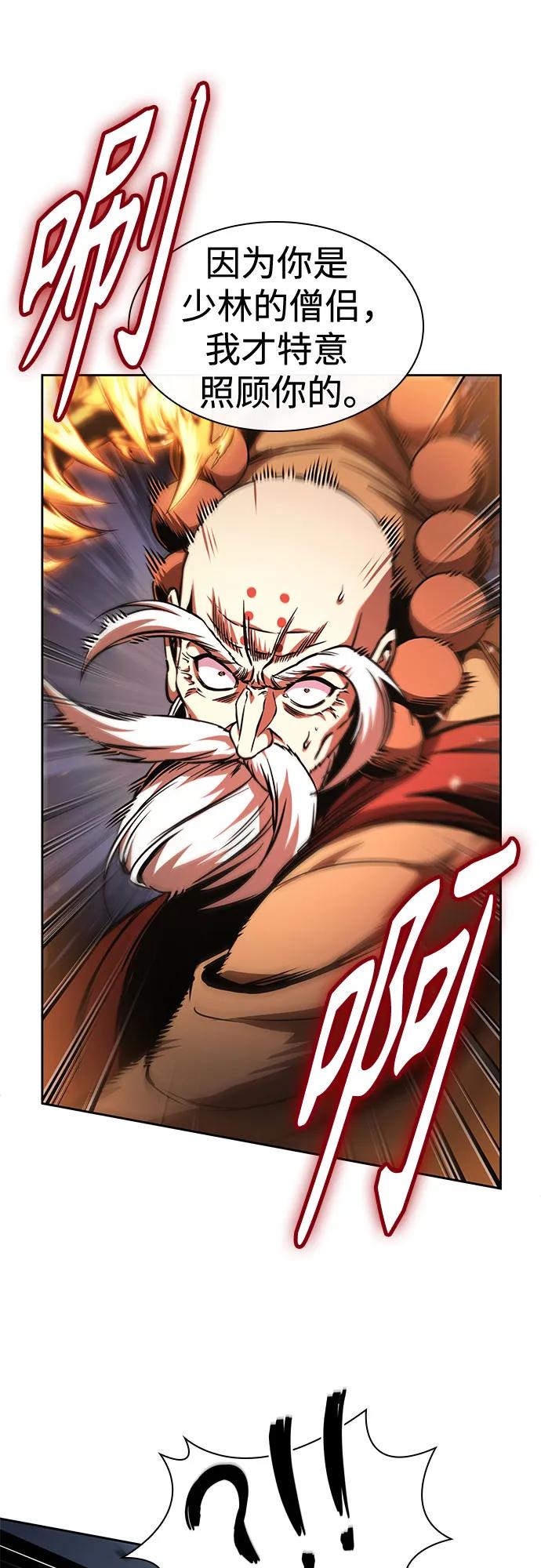 🍟某天成为魔神 289. 第96章. 同盟关系就此破裂（2） 第16页