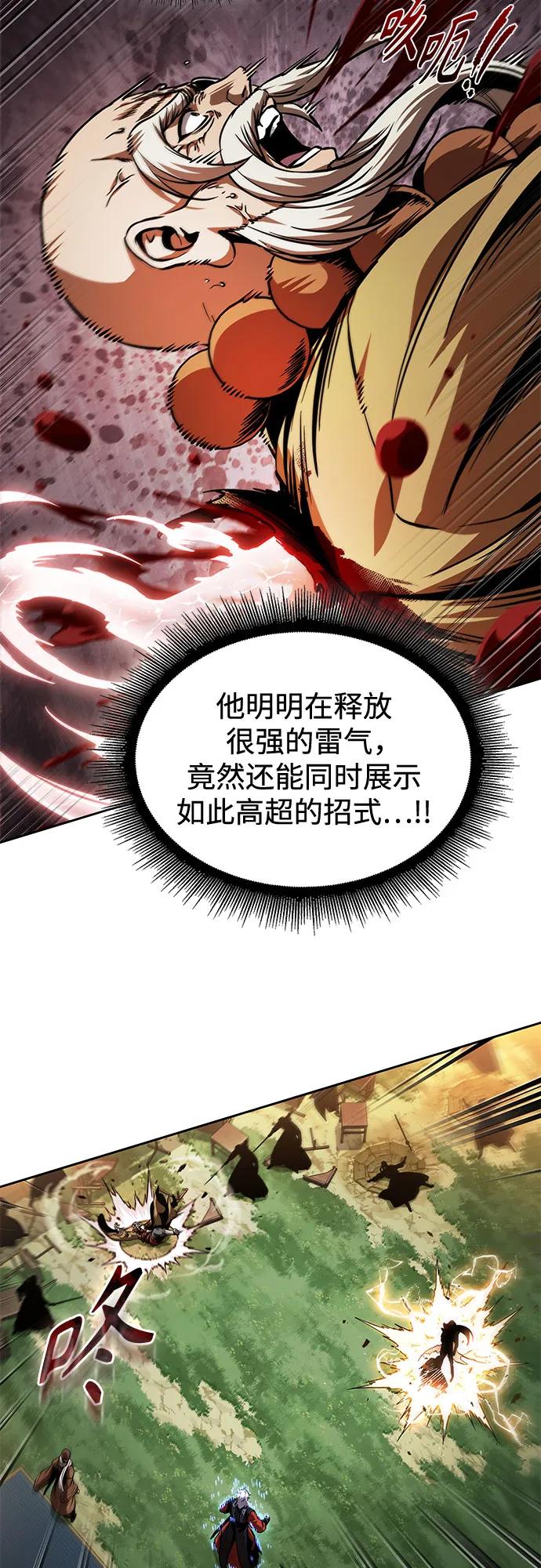 🍟某天成为魔神 289. 第96章. 同盟关系就此破裂（2） 第18页