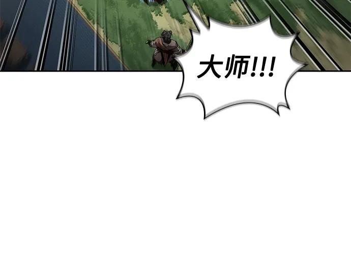 🍟某天成为魔神 289. 第96章. 同盟关系就此破裂（2） 第19页