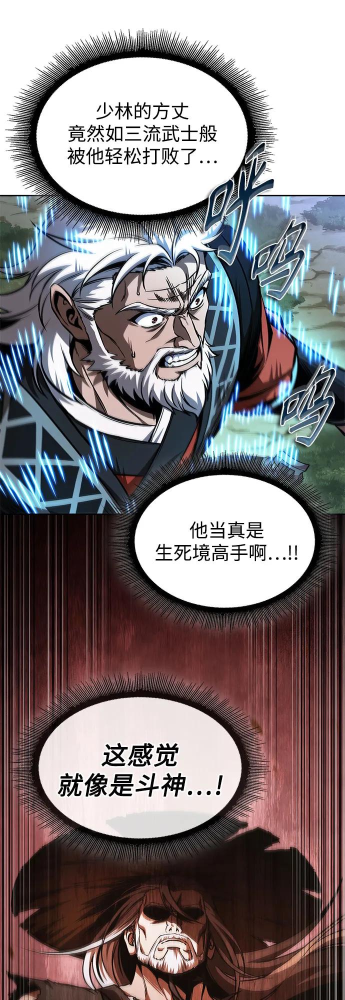 🍟某天成为魔神 289. 第96章. 同盟关系就此破裂（2） 第20页