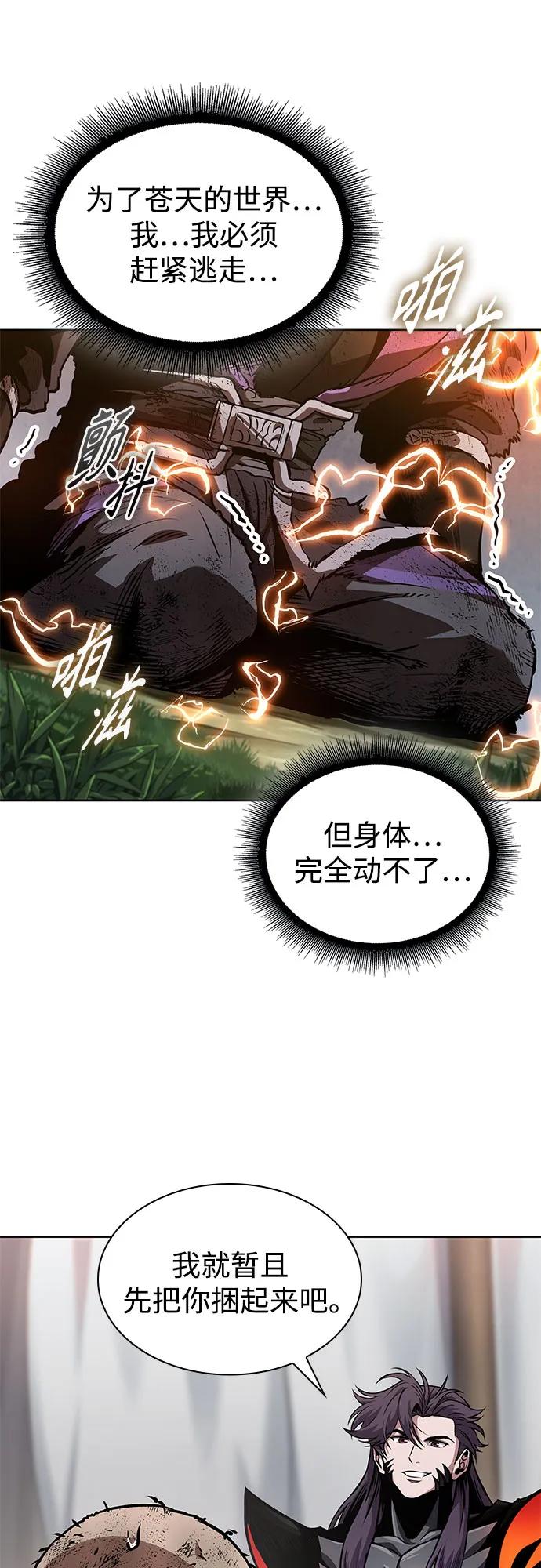 🍟某天成为魔神 289. 第96章. 同盟关系就此破裂（2） 第24页