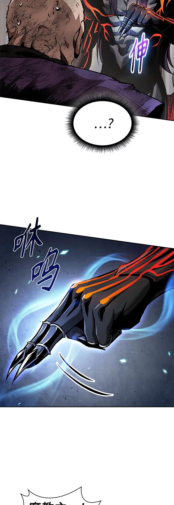 🍟某天成为魔神 289. 第96章. 同盟关系就此破裂（2） 第25页