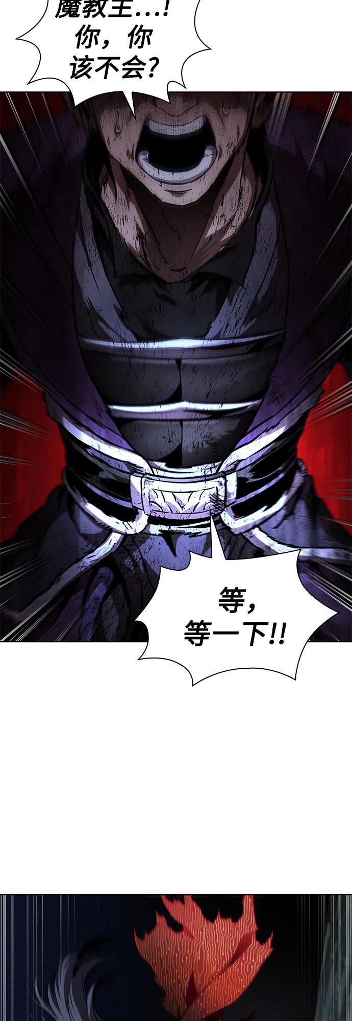 🍟某天成为魔神 289. 第96章. 同盟关系就此破裂（2） 第26页