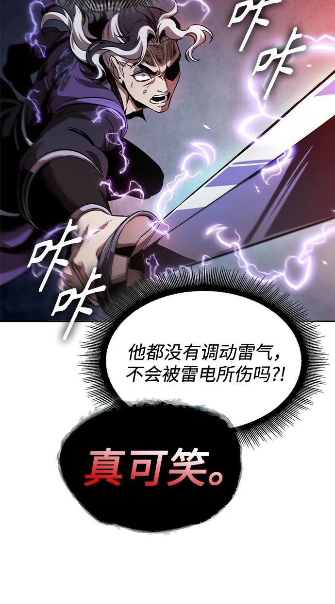 🍟某天成为魔神 289. 第96章. 同盟关系就此破裂（2） 第3页