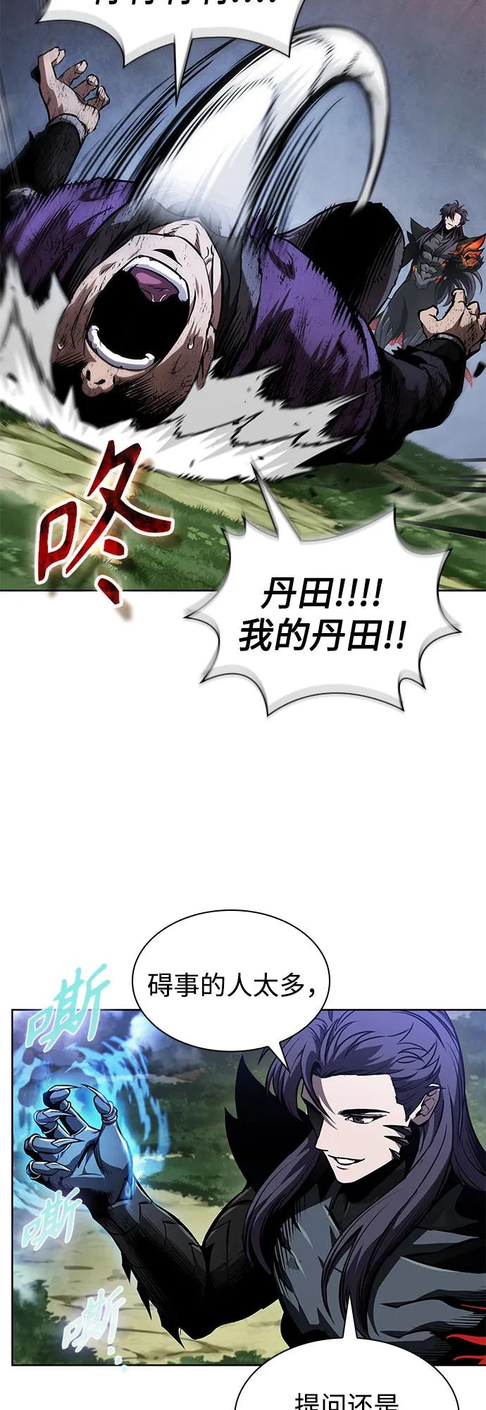 🍟某天成为魔神 289. 第96章. 同盟关系就此破裂（2） 第30页