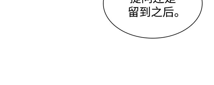 🍟某天成为魔神 289. 第96章. 同盟关系就此破裂（2） 第31页