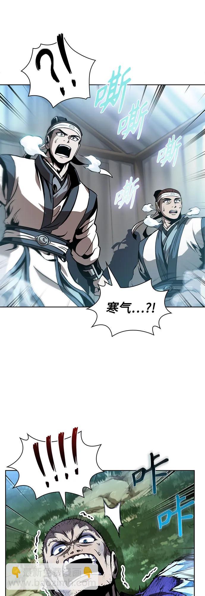 🍟某天成为魔神 289. 第96章. 同盟关系就此破裂（2） 第32页
