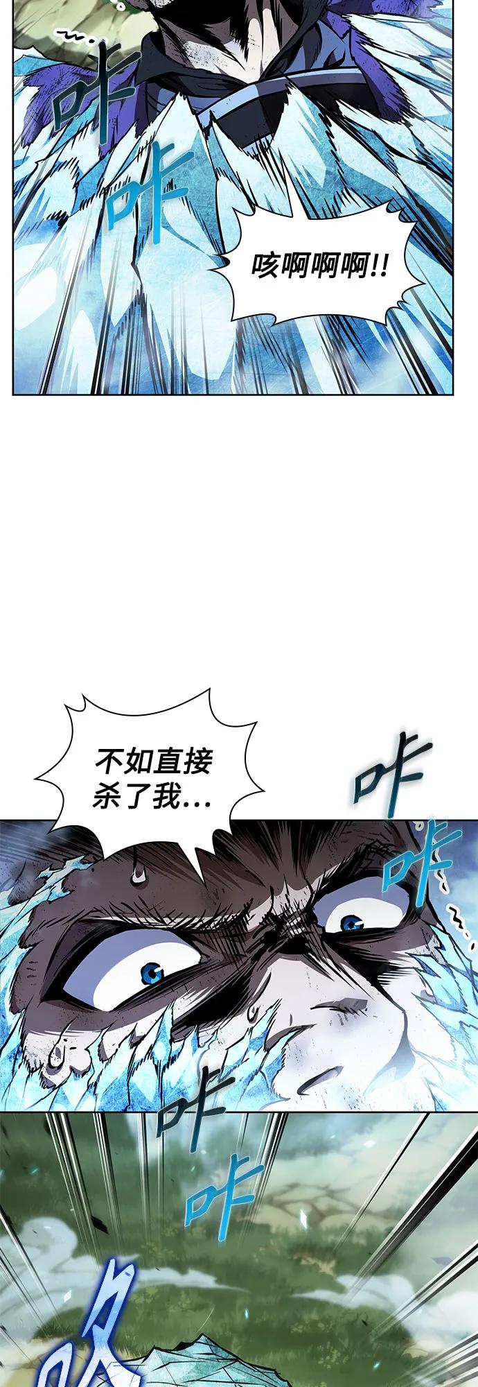 🍟某天成为魔神 289. 第96章. 同盟关系就此破裂（2） 第33页