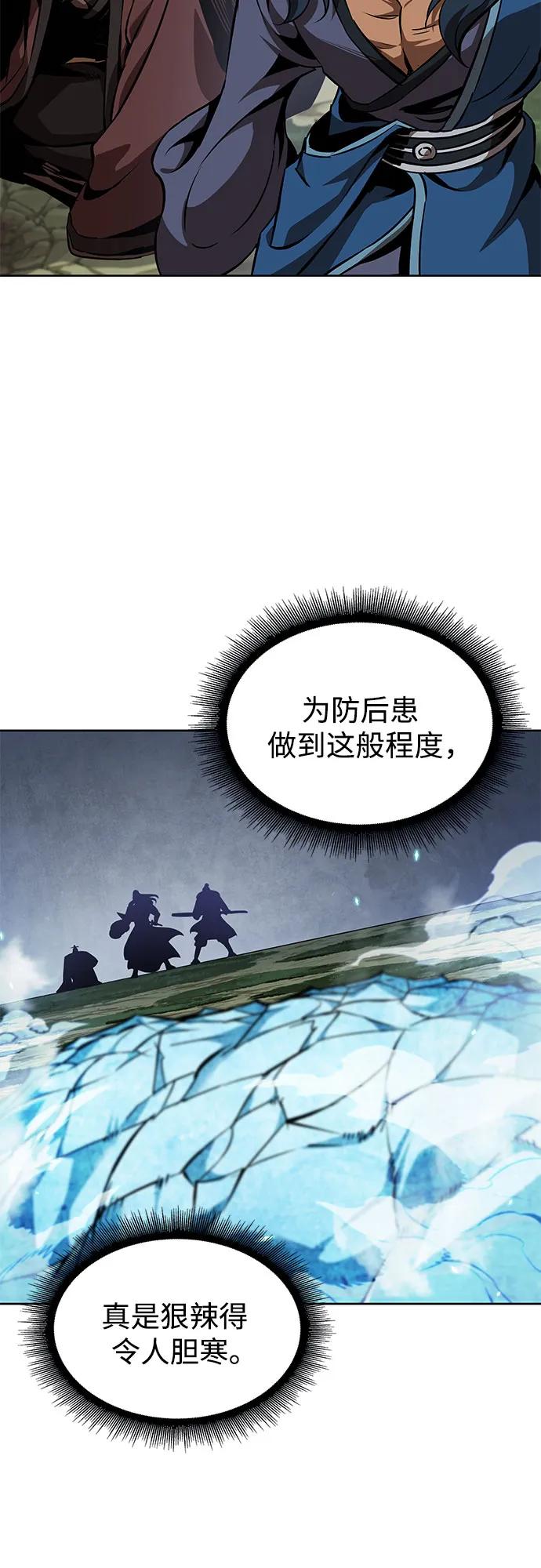 🍟某天成为魔神 289. 第96章. 同盟关系就此破裂（2） 第36页