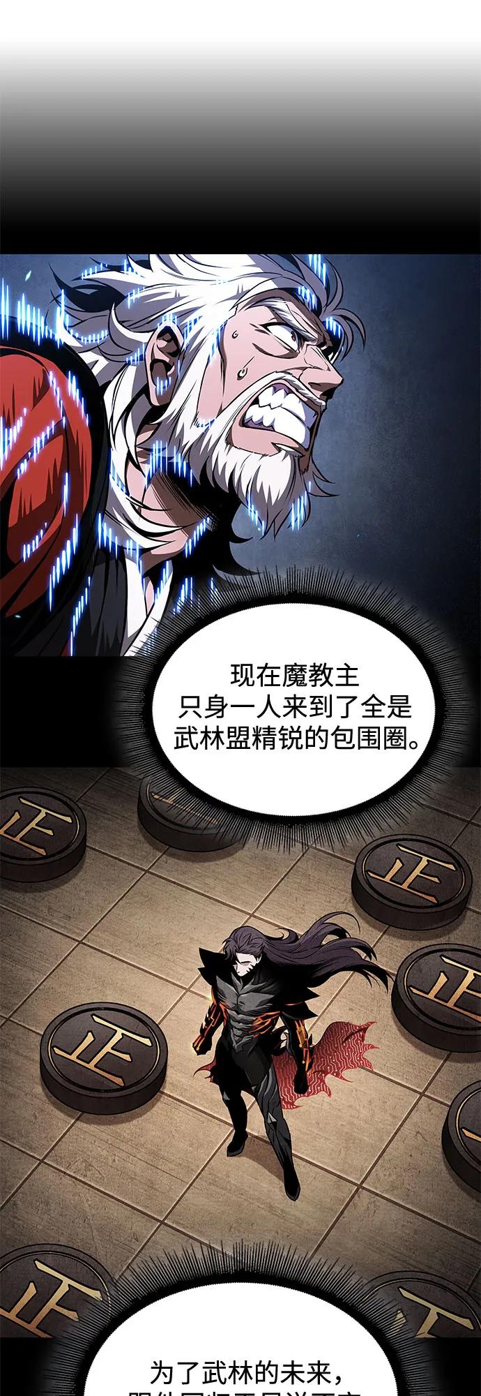 🍟某天成为魔神 289. 第96章. 同盟关系就此破裂（2） 第38页