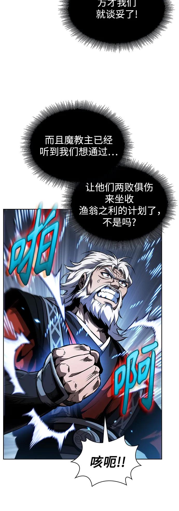 🍟某天成为魔神 289. 第96章. 同盟关系就此破裂（2） 第40页
