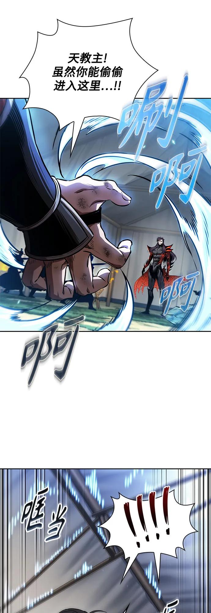 🍟某天成为魔神 289. 第96章. 同盟关系就此破裂（2） 第41页