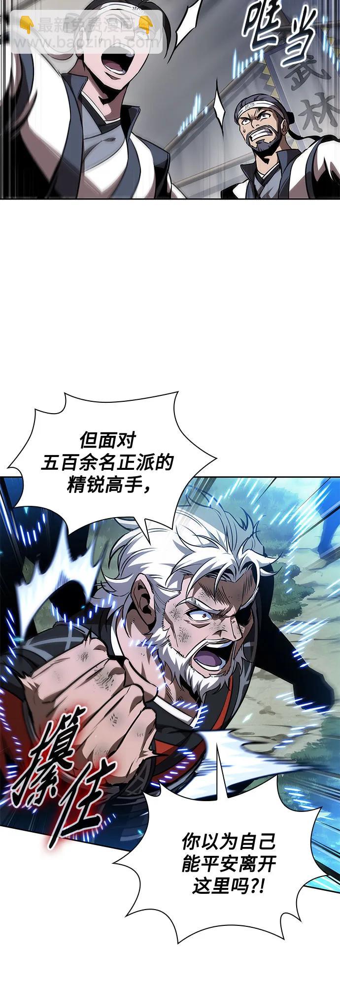 🍟某天成为魔神 289. 第96章. 同盟关系就此破裂（2） 第42页