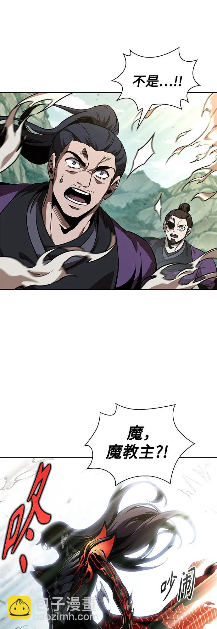 🍟某天成为魔神 289. 第96章. 同盟关系就此破裂（2） 第44页