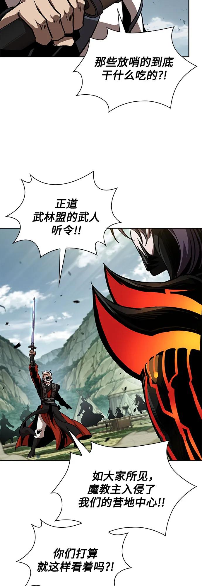 🍟某天成为魔神 289. 第96章. 同盟关系就此破裂（2） 第46页
