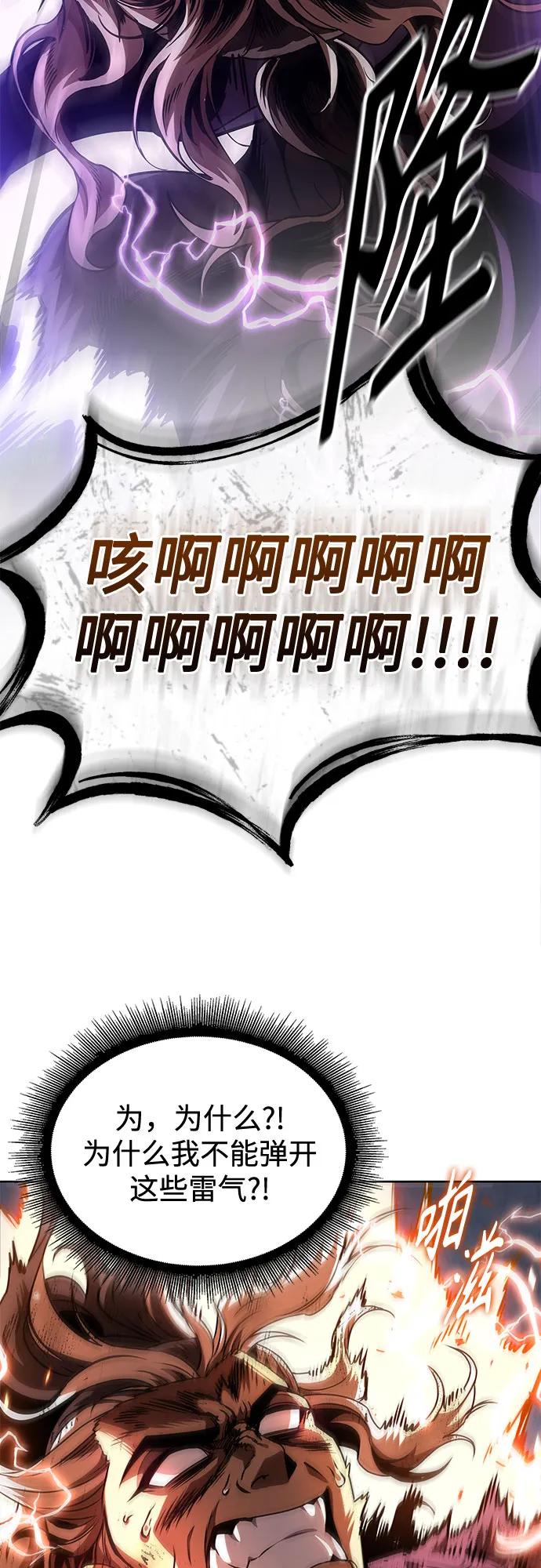 🍟某天成为魔神 289. 第96章. 同盟关系就此破裂（2） 第6页