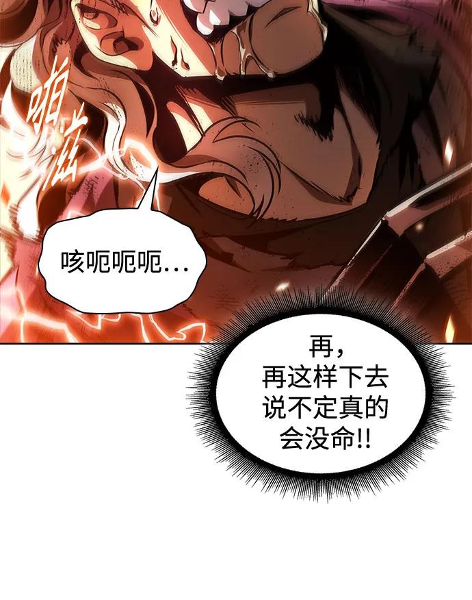 🍟某天成为魔神 289. 第96章. 同盟关系就此破裂（2） 第7页