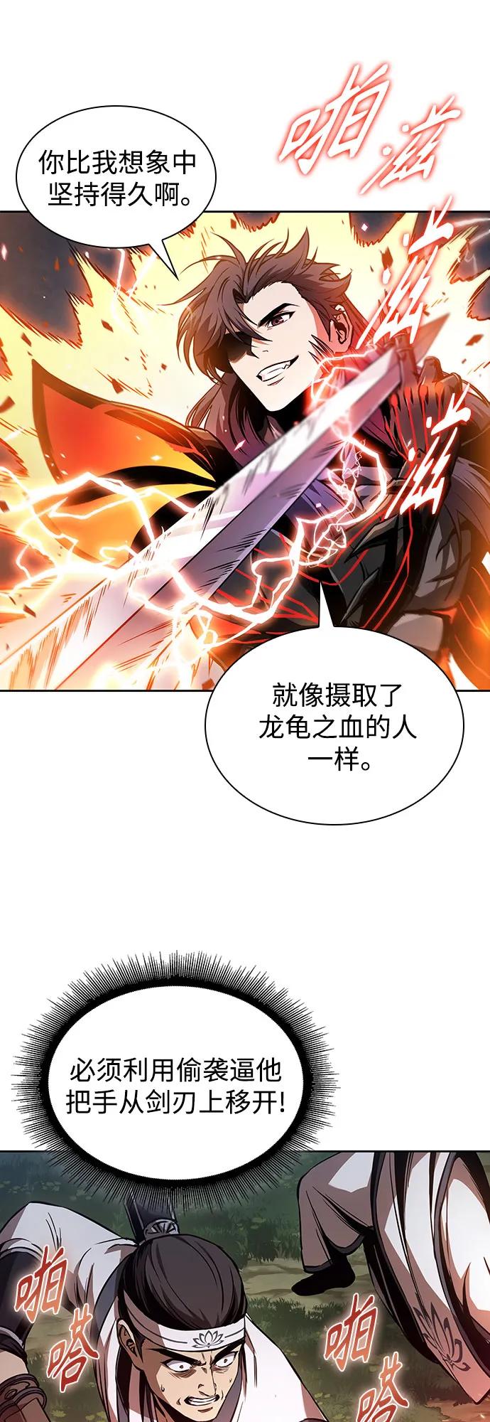 🍟某天成为魔神 289. 第96章. 同盟关系就此破裂（2） 第8页