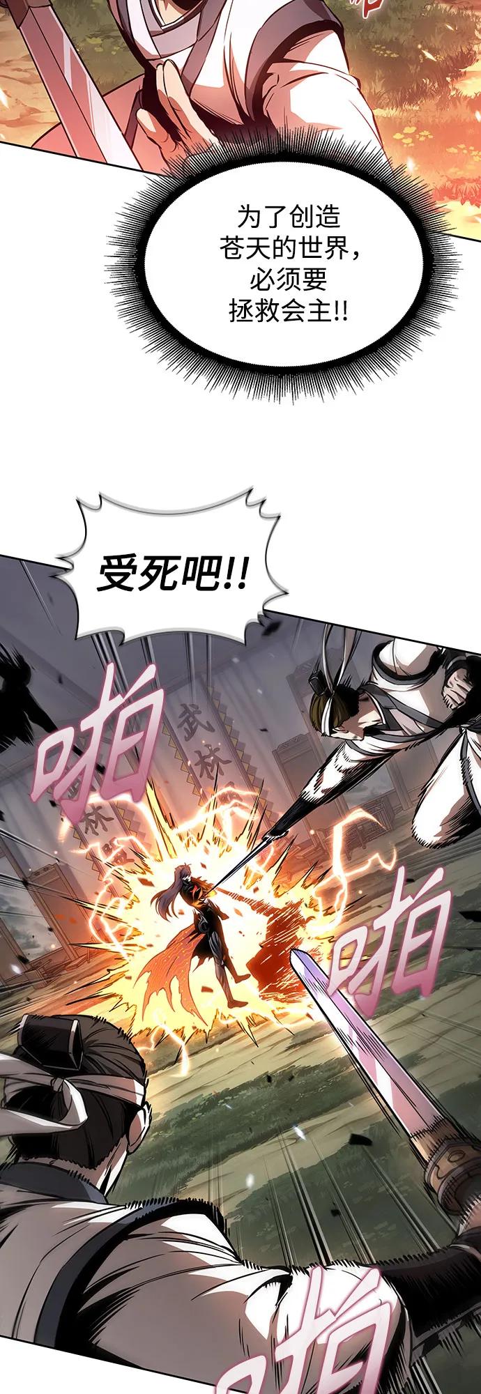 🍟某天成为魔神 289. 第96章. 同盟关系就此破裂（2） 第9页