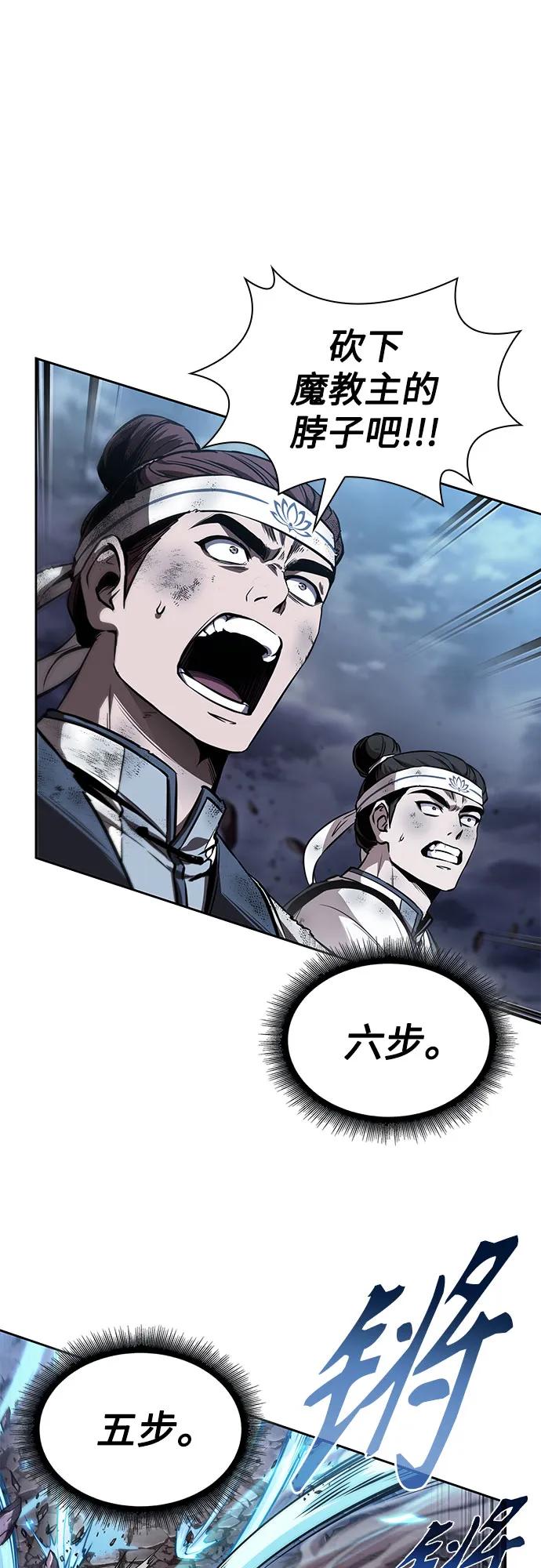 🍟某天成为魔神 291. 第96章. 同盟关系就此破裂（4） 第10页