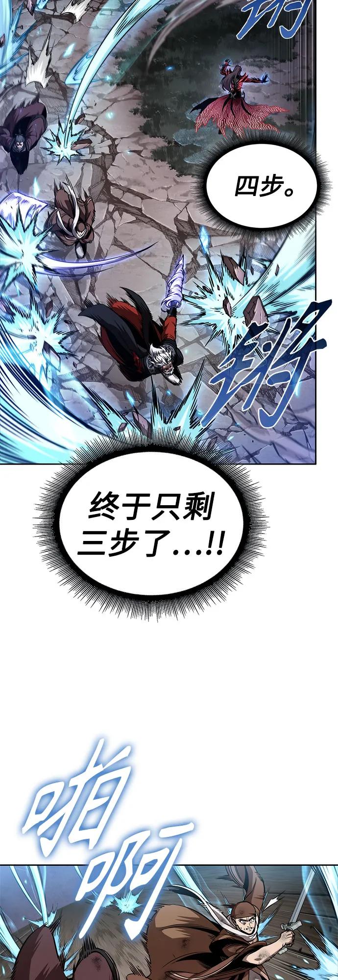 🍟某天成为魔神 291. 第96章. 同盟关系就此破裂（4） 第11页