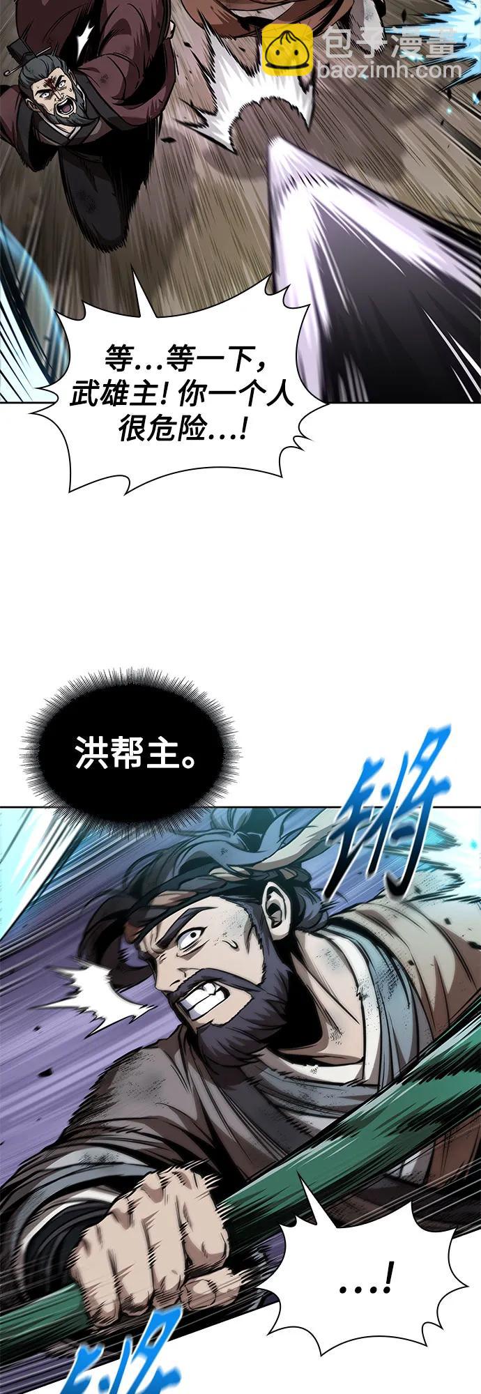🍟某天成为魔神 291. 第96章. 同盟关系就此破裂（4） 第12页
