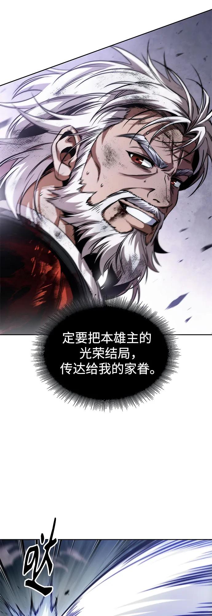 🍟某天成为魔神 291. 第96章. 同盟关系就此破裂（4） 第14页
