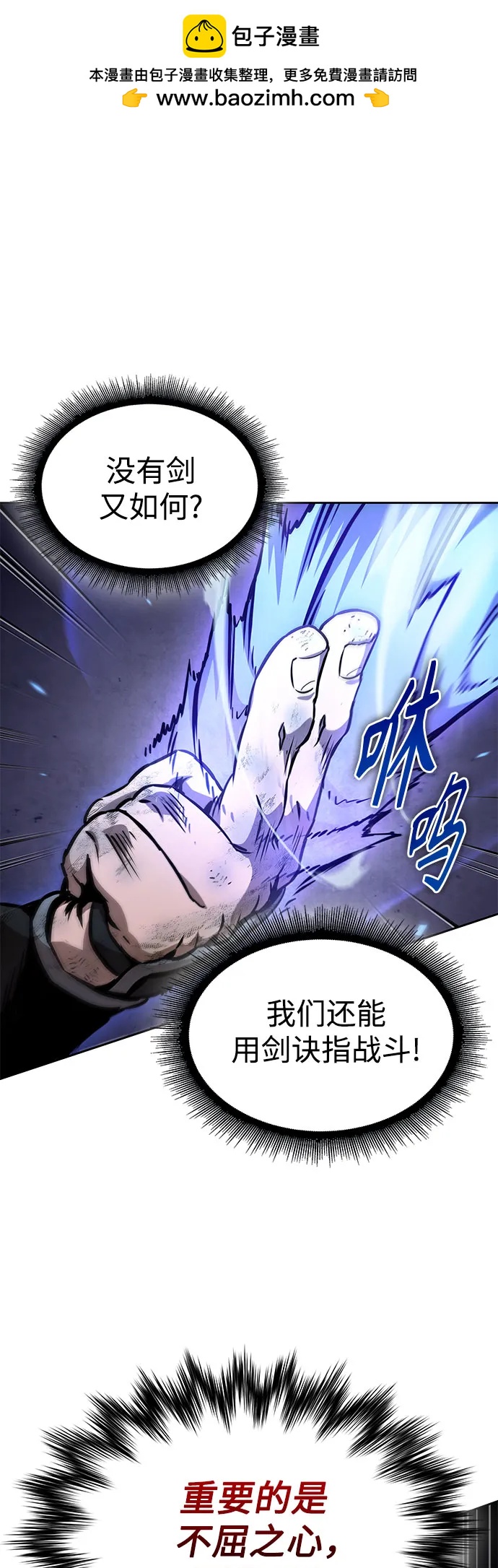 🍟某天成为魔神 291. 第96章. 同盟关系就此破裂（4） 第2页