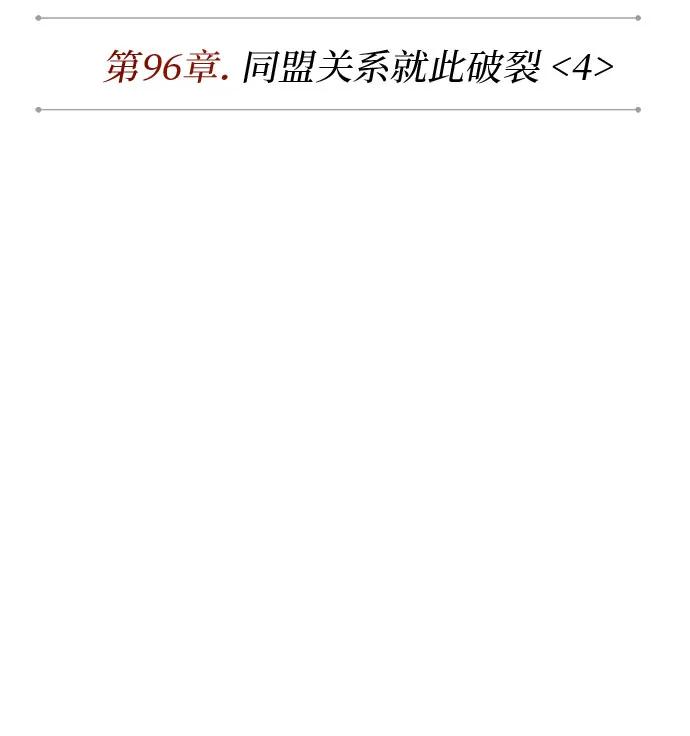🍟某天成为魔神 291. 第96章. 同盟关系就此破裂（4） 第21页