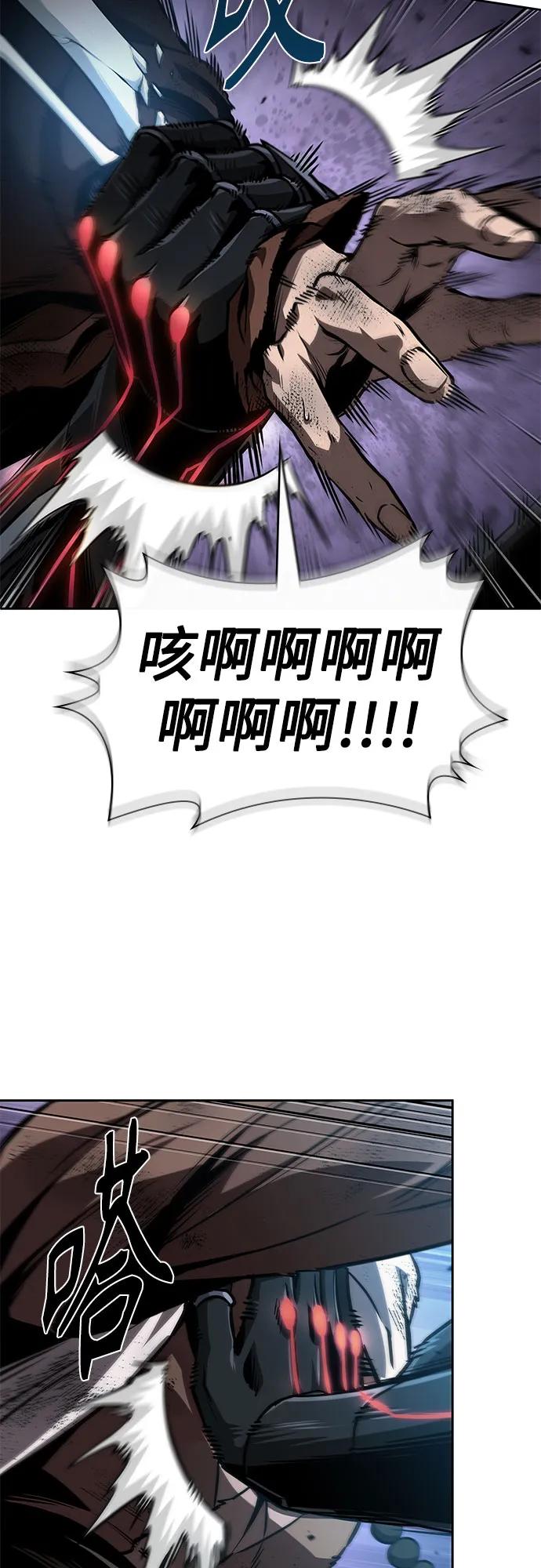 🍟某天成为魔神 291. 第96章. 同盟关系就此破裂（4） 第24页