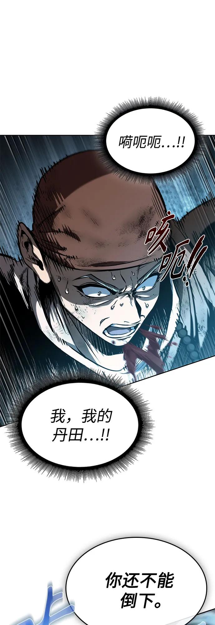 🍟某天成为魔神 291. 第96章. 同盟关系就此破裂（4） 第27页