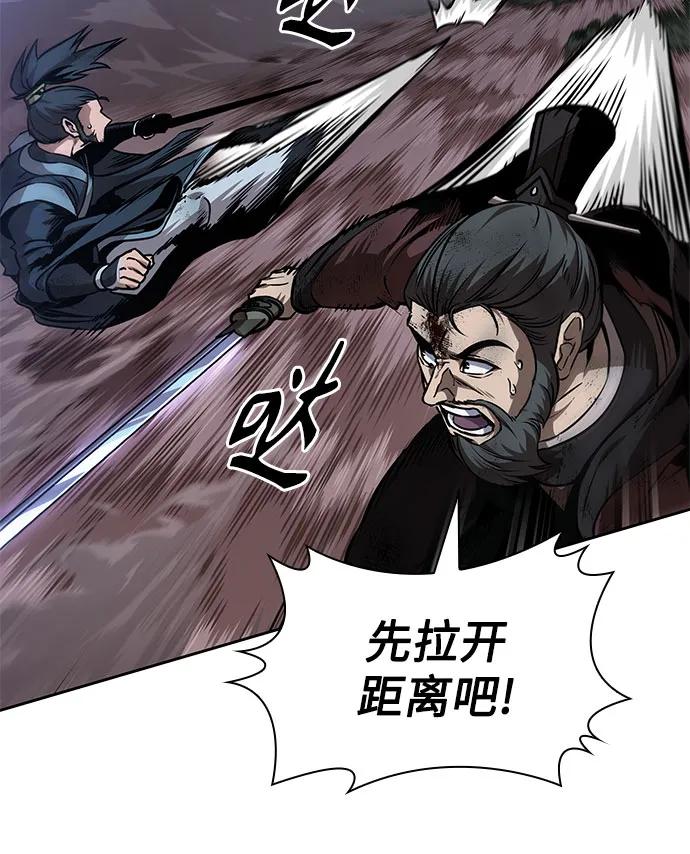 🍟某天成为魔神 291. 第96章. 同盟关系就此破裂（4） 第29页