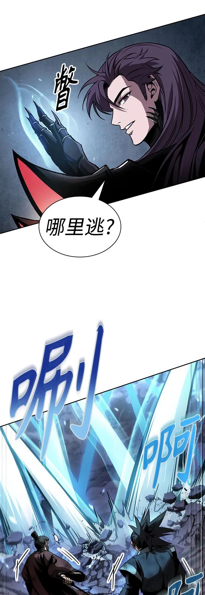 🍟某天成为魔神 291. 第96章. 同盟关系就此破裂（4） 第30页