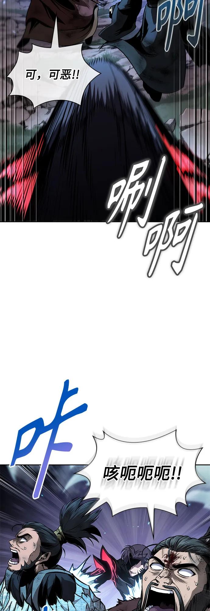 🍟某天成为魔神 291. 第96章. 同盟关系就此破裂（4） 第31页