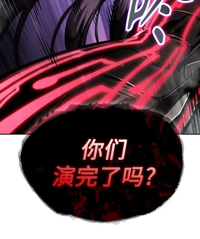 🍟某天成为魔神 291. 第96章. 同盟关系就此破裂（4） 第33页