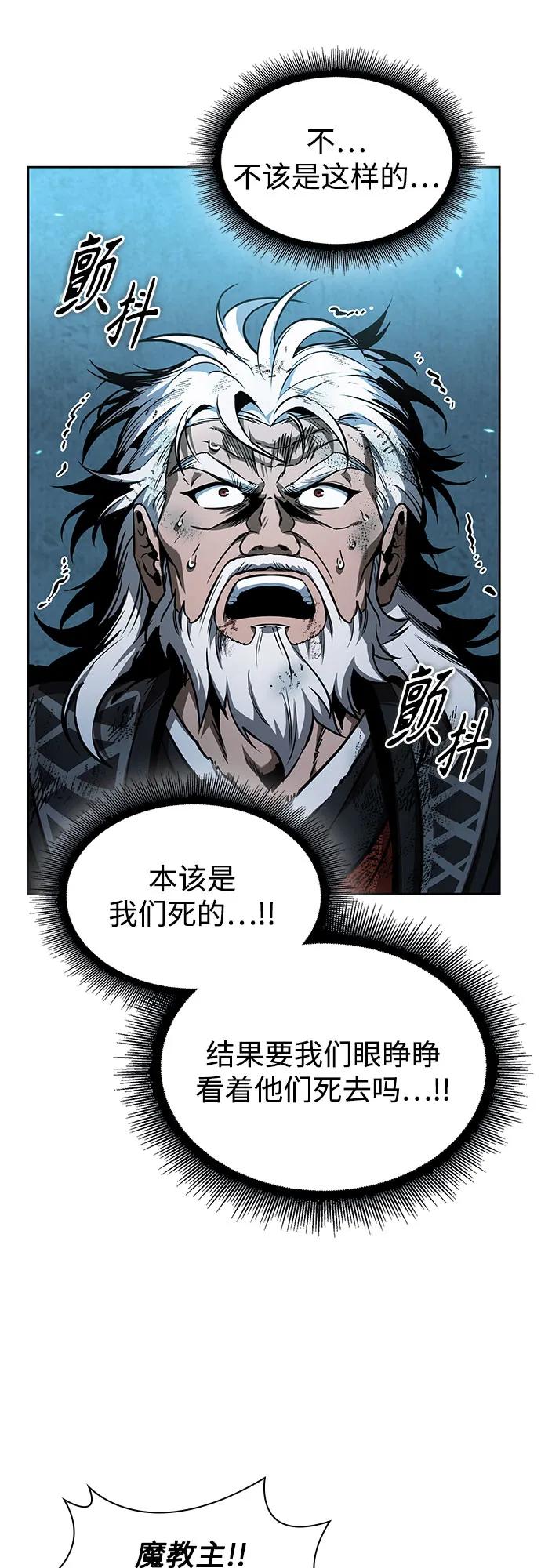 🍟某天成为魔神 291. 第96章. 同盟关系就此破裂（4） 第35页