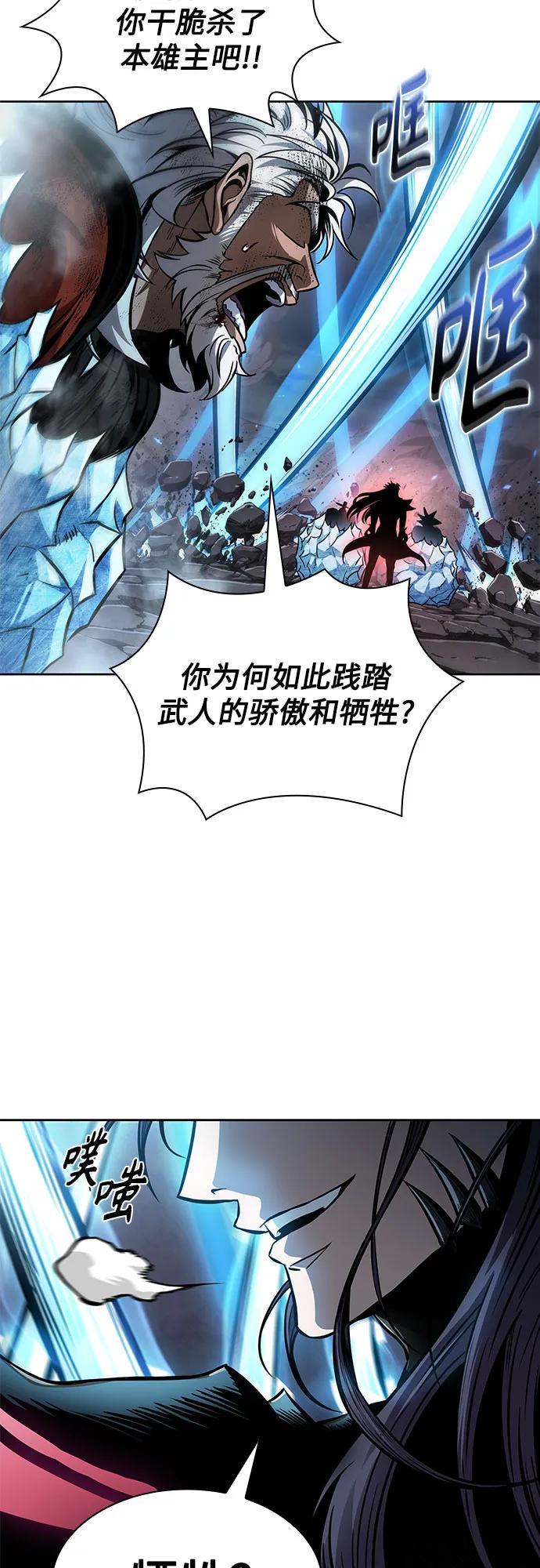 🍟某天成为魔神 291. 第96章. 同盟关系就此破裂（4） 第36页
