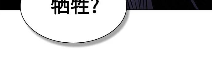 🍟某天成为魔神 291. 第96章. 同盟关系就此破裂（4） 第37页