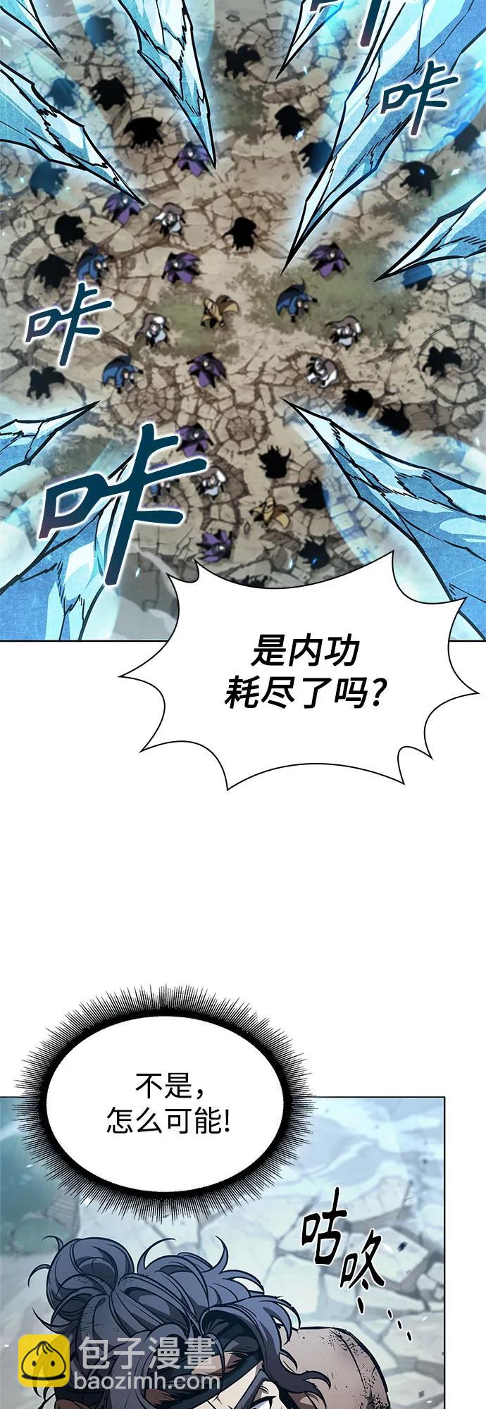 🍟某天成为魔神 291. 第96章. 同盟关系就此破裂（4） 第39页